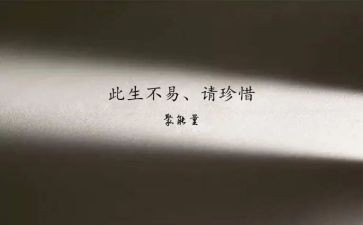 珍惜生命300演讲稿6篇