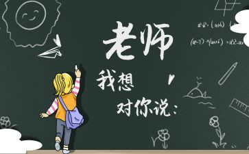 我想对您说五上作文优秀7篇
