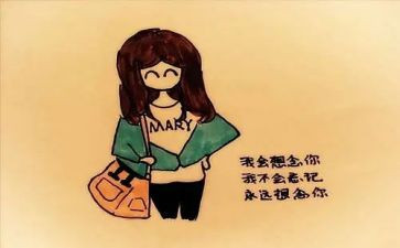 想念小学作文6篇