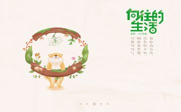 我向往的年作文8篇