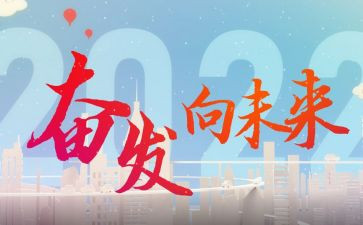 向未来奋演讲稿推荐8篇