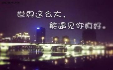 的相遇作文最新8篇