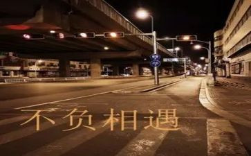 我与的相遇作文优质5篇