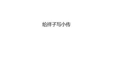 骆驼祥子7的读后感精选6篇
