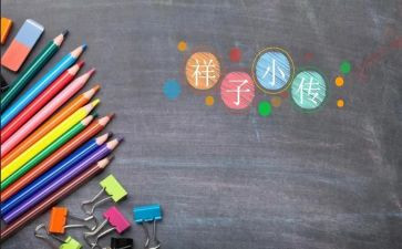 我祥子读后感500字通用5篇
