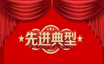 环卫先进事迹7篇