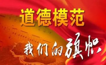 巴依卡先进事迹7篇