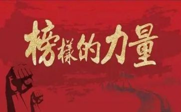 演讲稿先进事迹最新5篇
