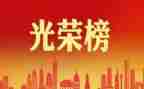 小学生先进的主要事迹6篇