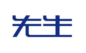 先生读后感优质5篇
