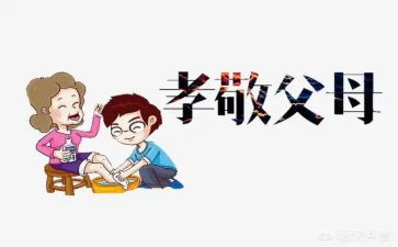 关于孝和演讲稿优秀5篇