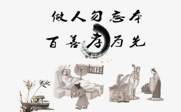 爱与孝作文优质7篇