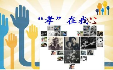 关于孝作文300字精选5篇