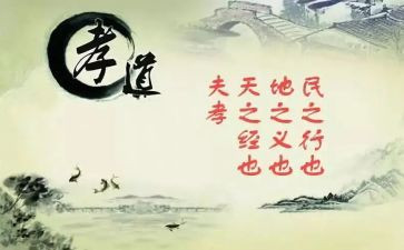 孝有关的作文800字精选7篇
