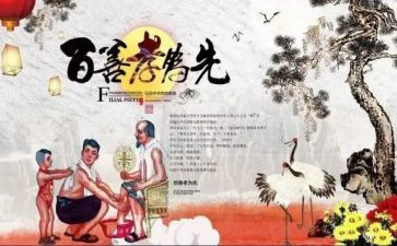 爱与孝作文通用8篇