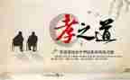 24二十四孝图读后感模板8篇
