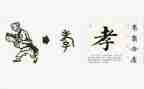 敬老孝亲的演讲稿精选8篇