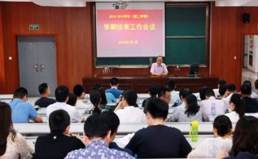 校办主工作计划6篇