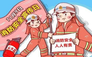消防安全年终总结范文5篇
