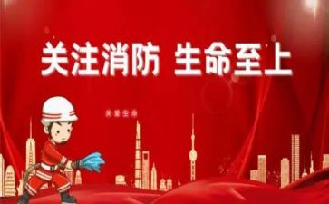 消防新心得体会500字8篇