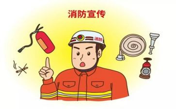 消防演讲稿优质6篇