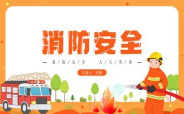 消防中心得体会推荐6篇