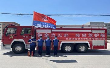 消防安全主题月活动方案5篇
