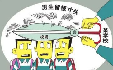 学校规守校规演讲稿6篇