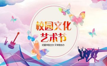 学校活动方案模板优秀5篇