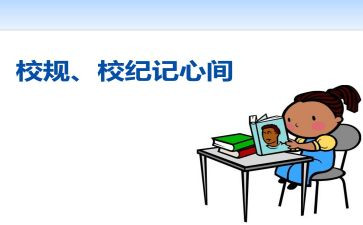 学校纪律教育月总结8篇