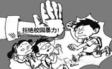反学校欺凌工作总结范文5篇