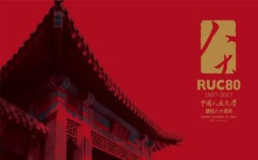 学校庆国庆活动总结7篇