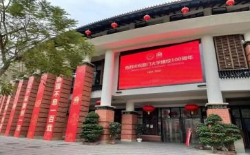 在校庆讲话稿8篇