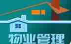 小区物业半年总结5篇