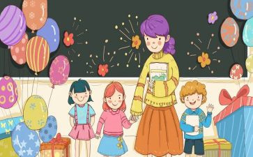 小学教师节活动方案推荐7篇