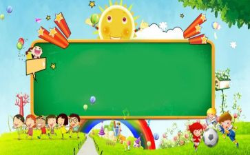 幼儿园小一班主任工作计划8篇