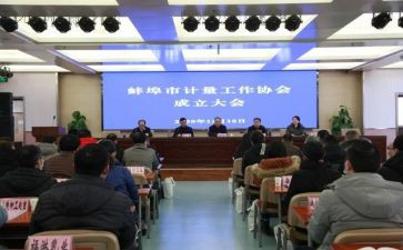 529协会活动总结最新5篇