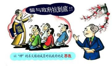 反邪教宣工作总结5篇