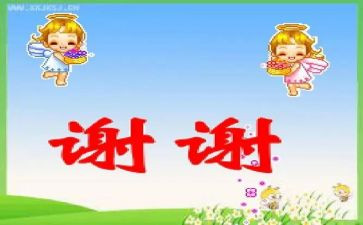 老师谢谢您作文通用5篇