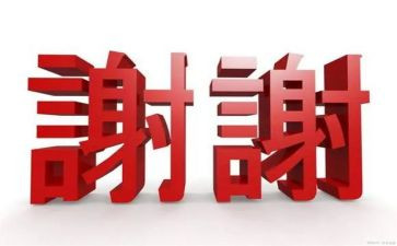 老师,谢谢您演讲稿7篇