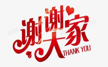 谢谢我的作文优秀8篇