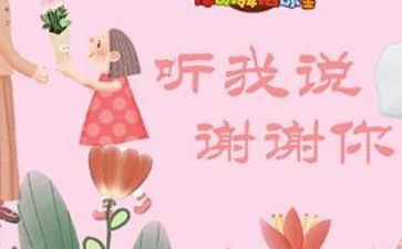 谢谢你妈妈作文参考7篇