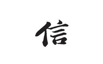 自信的力量作文6篇