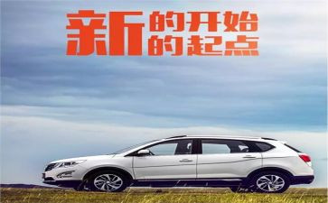 新的起点演讲稿7篇