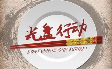 我在行动作文优质5篇