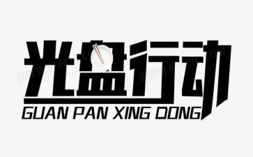 有行动的人演讲稿优秀5篇