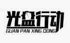2024去行动演讲稿通用7篇