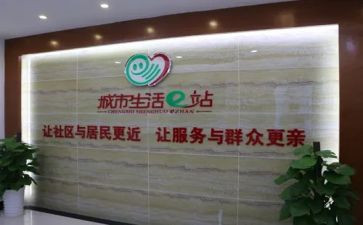 幸福e站活动总结6篇
