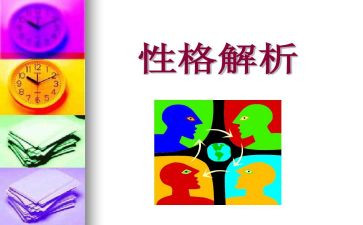 人性格的演讲稿5篇