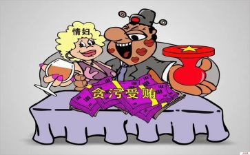 行贿犯罪档案申请书5篇